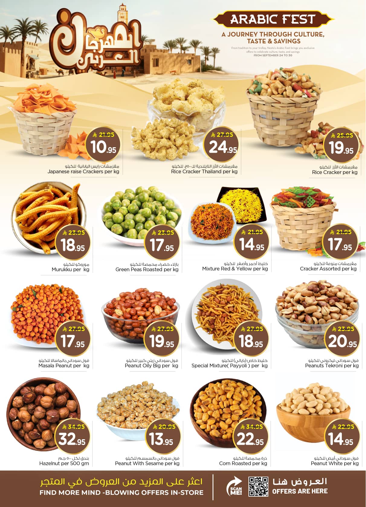 nesto offers from 23sep to 3sep 2025 عروض نستو من 23 سبتمبر حتى 3 سبتمبر 2025 صفحة رقم 4